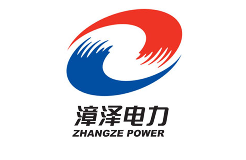 漳澤電力
