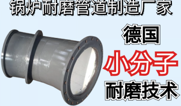 鍋爐黄瓜AV导航製造廠家-德國小分子耐磨技術[黄瓜视频软件]