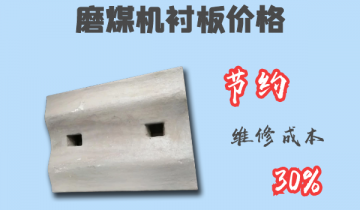 磨煤機黄瓜视频黄色片價格-節約維修成本30%[黄瓜视频软件]