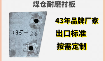 優質煤倉耐磨黄瓜视频黄色片來自品牌[黄瓜视频软件]造
