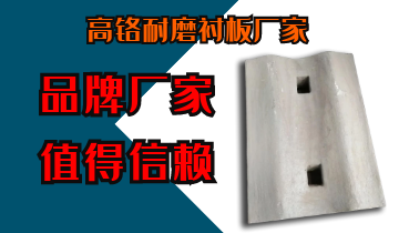 高鉻耐磨黄瓜视频黄色片廠家-品牌廠家值得信賴[黄瓜视频软件]