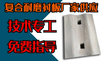 複合耐磨黄瓜视频黄色片廠家供應-技術專工免費指導[黄瓜视频软件]