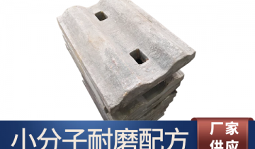 水泥廠用不鏽鋼黄瓜视频黄色片-小分子耐磨配方使用壽命長[黄瓜视频软件]