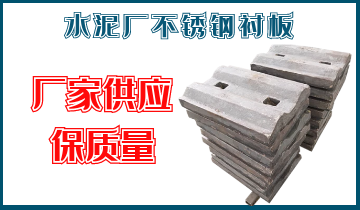 水泥廠不鏽鋼黄瓜视频黄色片-廠家供應保質量[黄瓜视频软件]
