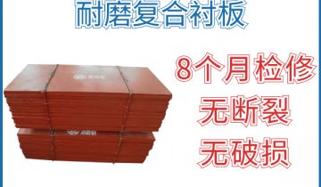 耐磨複合黄瓜视频黄色片-8個月檢修無斷裂破損輕輕鬆鬆達到[黄瓜视频软件]