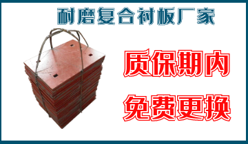 耐磨複合黄瓜视频黄色片廠家-質保期內免費更換[黄瓜视频软件]
