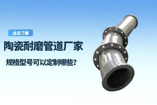 陶瓷黄瓜AV导航廠家規格型號可以定製哪些？
