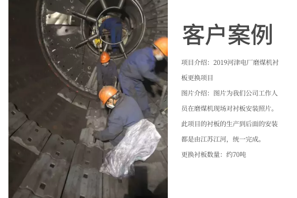 球磨機黄瓜视频黄色片客戶案例.png