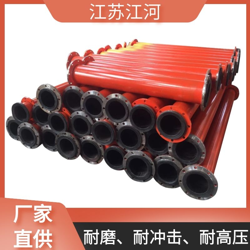 礦山耐磨襯膠管道