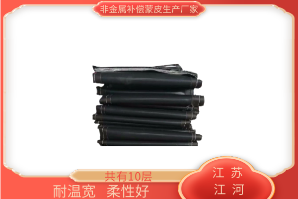 耐高溫蒙皮