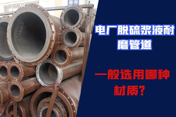 電廠脫硫漿液黄瓜AV导航