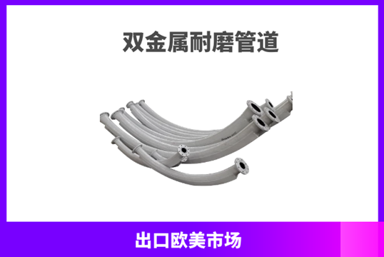 黄瓜AV导航雙金屬耐磨彎頭