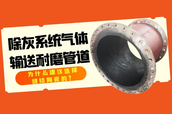除灰係統氣體輸送黄瓜AV导航