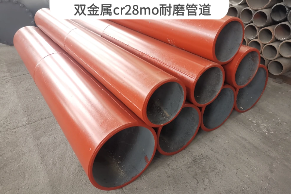雙金屬cr28mo黄瓜AV导航