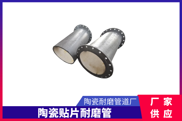 內襯陶瓷複合管多少錢一米