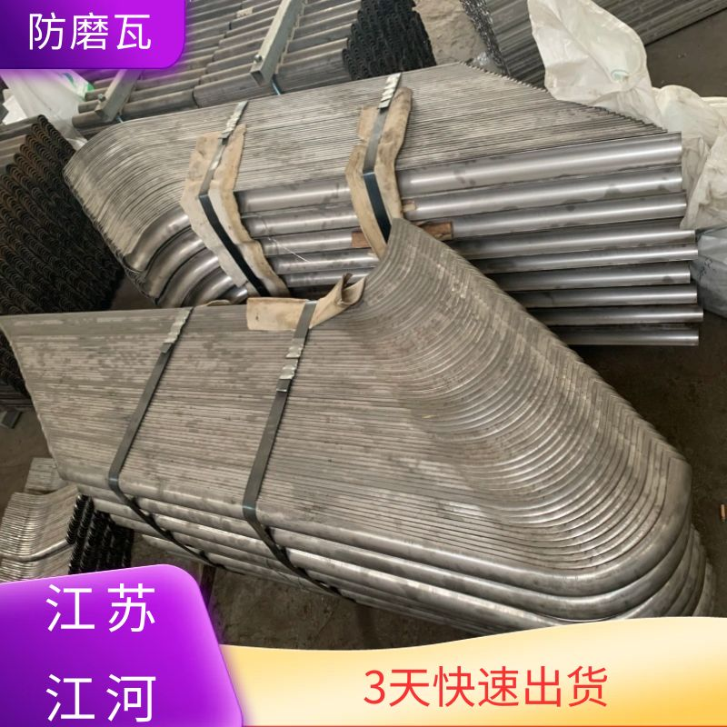 電廠鍋爐配件防磨瓦.png