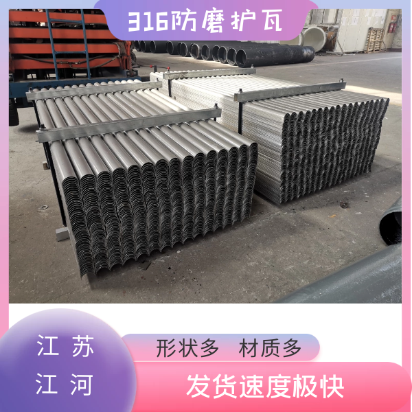 鍋爐水冷壁管防磨.png