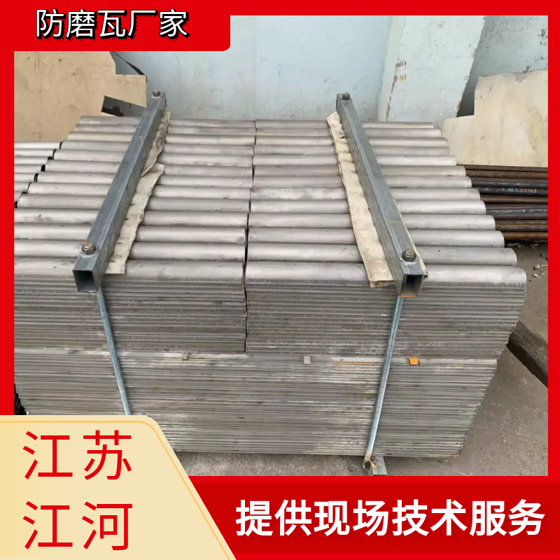 鍋爐水冷壁防磨板價格.png