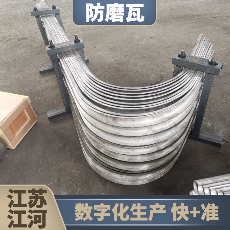 鍋爐防磨瓦材質.png