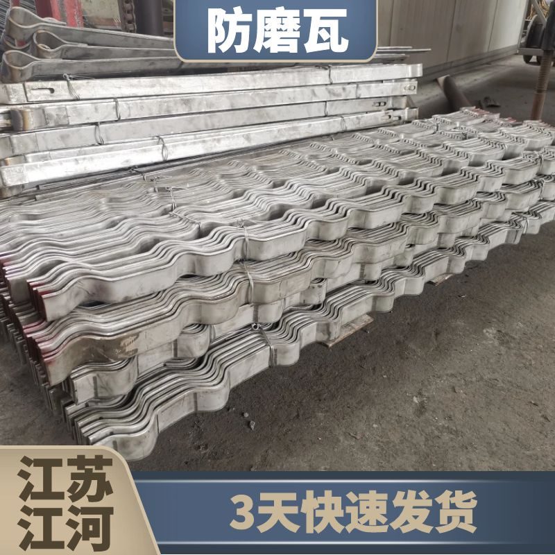 鍋爐防磨瓦材質.png
