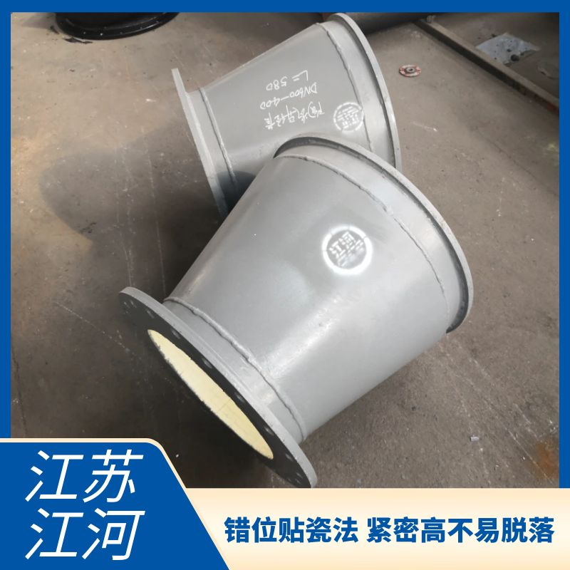 耐磨陶瓷複合變徑管道.png