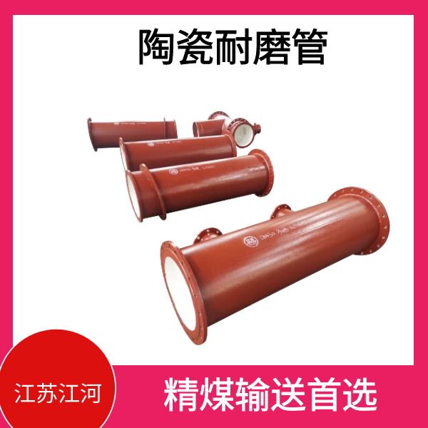 水泥廠粘貼陶瓷耐磨直管廠家