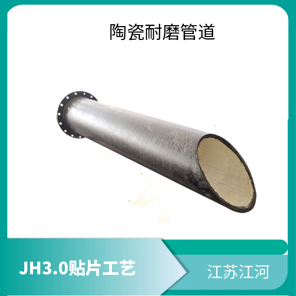 陶瓷複合管Φ159多少錢