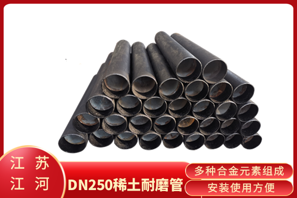 稀土合金耐磨管是什麽材質的