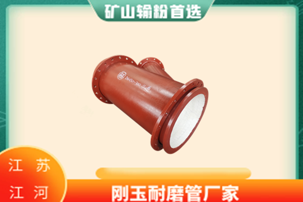 電廠耐磨陶瓷管道製造
