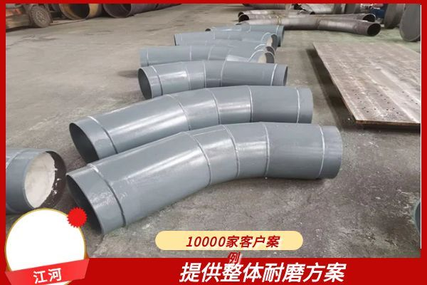 耐磨陶瓷管道彎頭